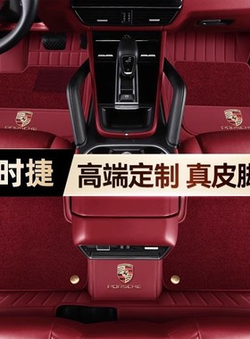 速发适用于2宴款M帕ca卡4Tcaa拉梅拉718汽车脚垫全包围