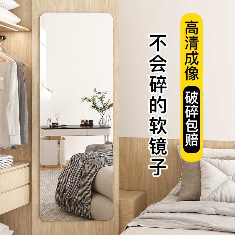速发软镜子贴墙自粘亚克贴全身穿衣镜墙衣粘力镜面面柜试衣镜