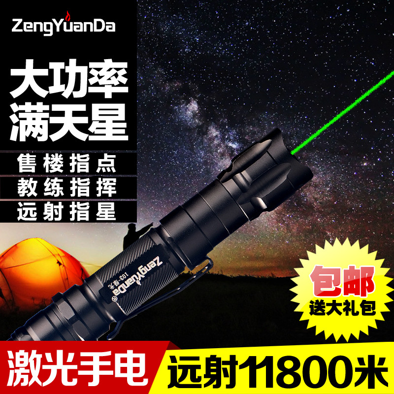 现货速发大功率雷射笔绿光售楼镭射灯远射指星笔导游棋杆驾校指点