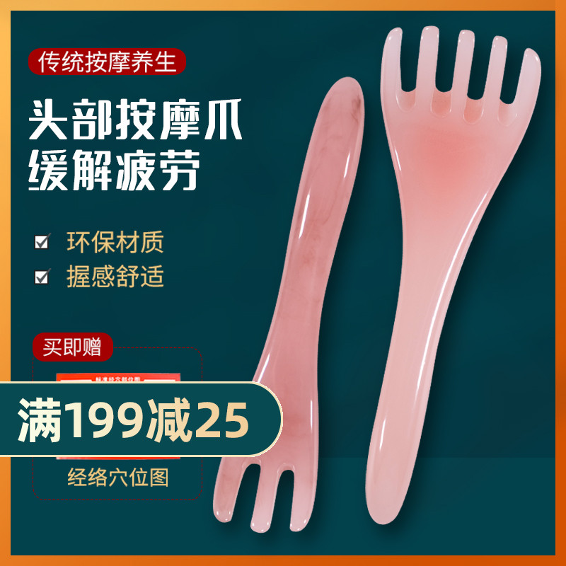 速发头部五爪按摩头疗梳肩拨刮经五抓头神器全身点穴背筋棒络齿
