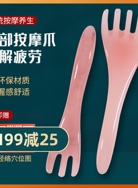 速发头部五爪按摩头疗梳肩拨刮经五抓头神器全身点穴背筋棒络齿