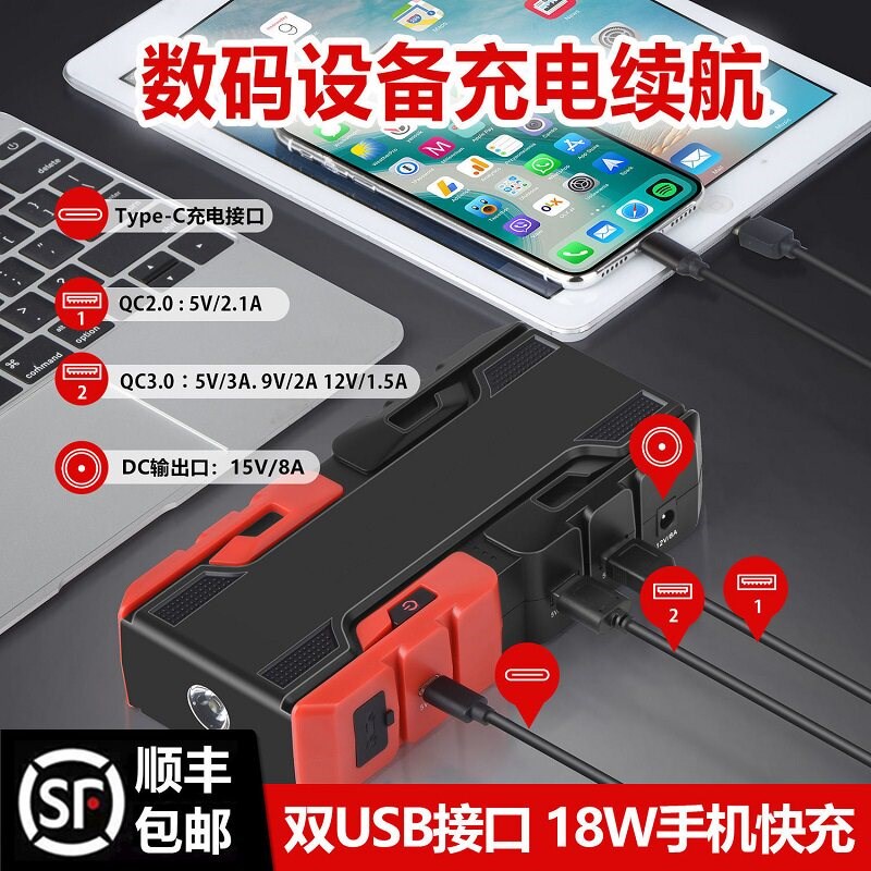 速发汽车电瓶救援打车神器应急启动器多功能起动搭车救车宝