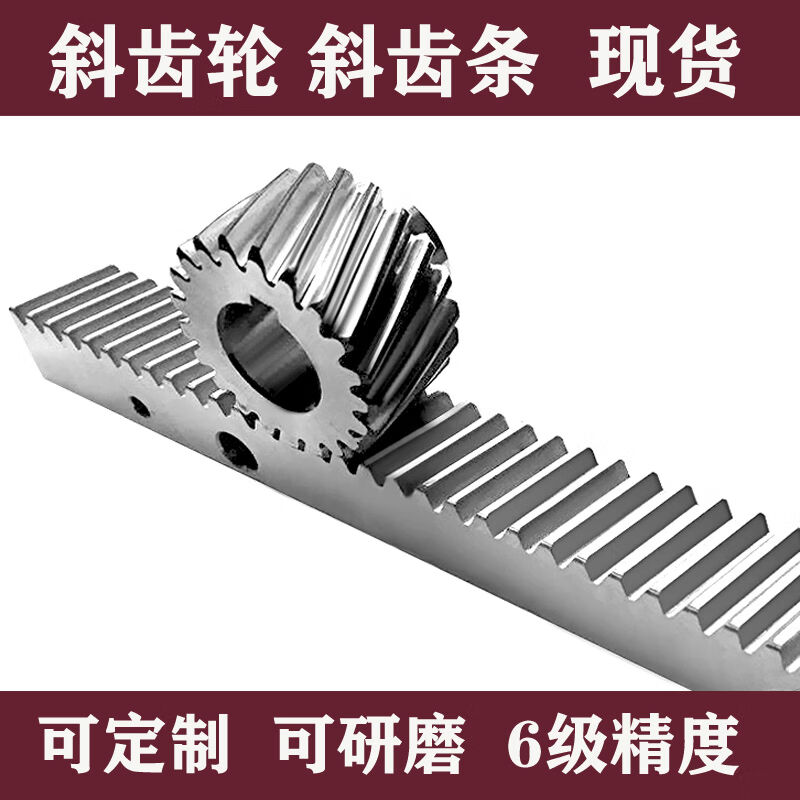 现货速发链条链轮齿轮配件大全小齿轮加工斜齿轮齿条组合机械零件
