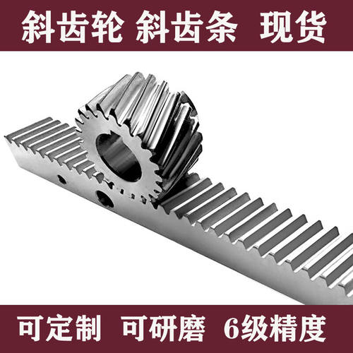 现货速发链条链轮齿轮配件大全小齿轮加工斜齿轮齿条组合机械零件