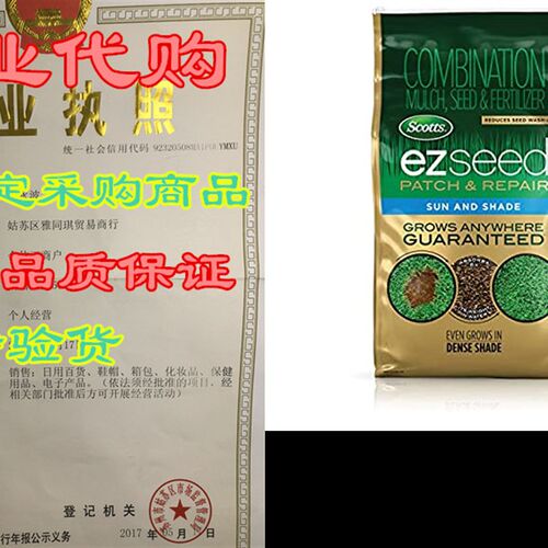 现货速发Scs EZ Seed Patch ad Repr Su ad Shade, 10 lb. - C
