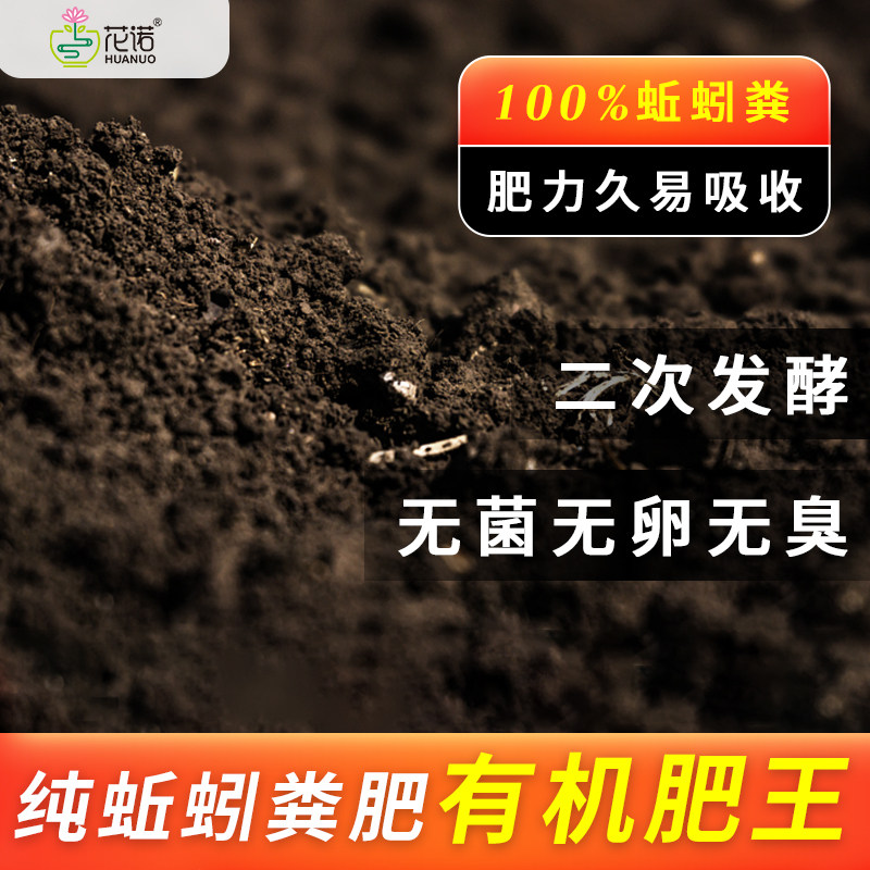 速发蚯蚓粪有机肥种菜养花绿肥萝料发酵鸡羊粪营蚯土蚯蚓土养蚓肥