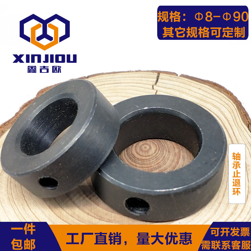 速发光轴固定环夹紧轴器止推套限位圈金属衬环轴承螺钉锁紧挡圈