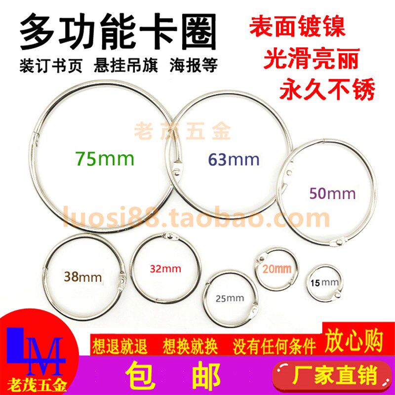 速发活环圈铁环扣装订圈卡订订成册装订圈铁圈装圈铁环扣圈线圈页