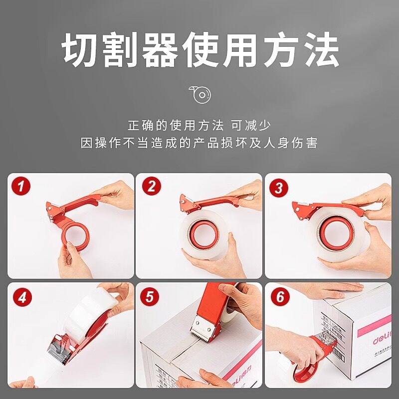 速发封箱器透明胶带切割器封箱机大号金属胶带机手握式小号胶纸机