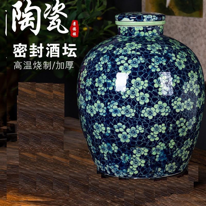 现货速发Q景德镇陶瓷泡酒坛子酿酒缸10斤20斤0斤50斤仿古酒瓶家用
