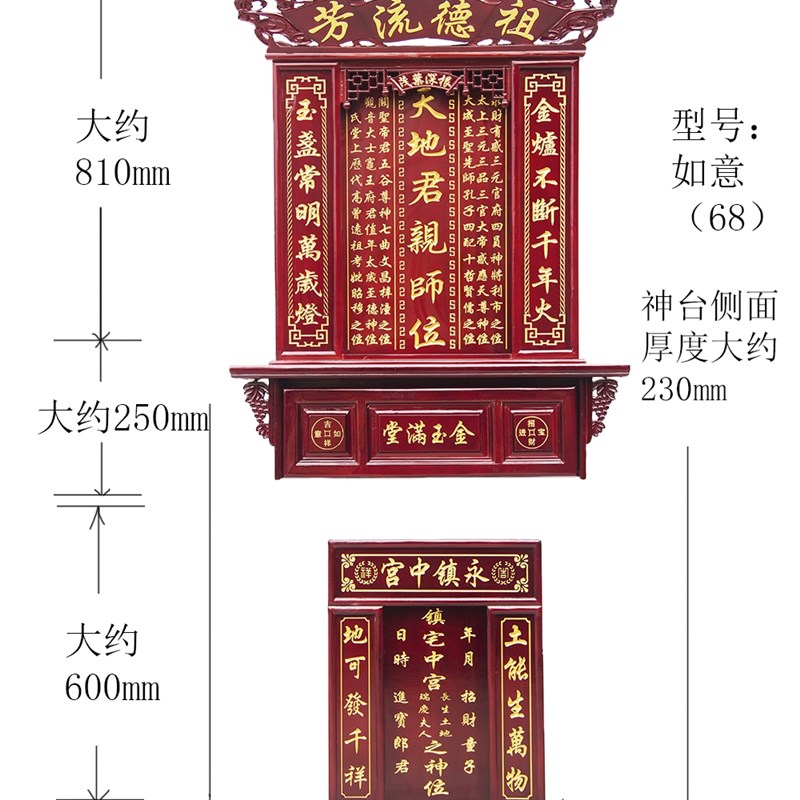 速发随缘牌 实木雕榜神龛香火台佛龛神刻神阁位神台供奉台家神天