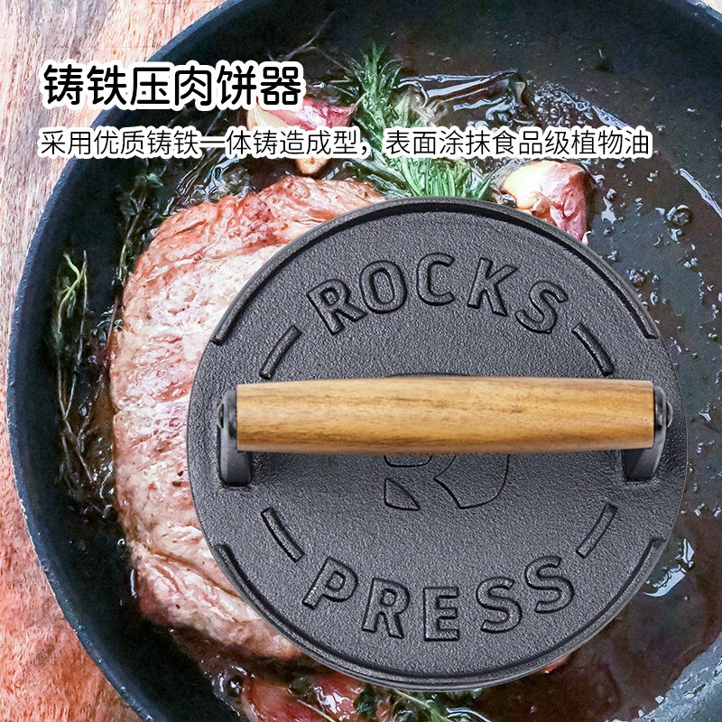 现货速发压肉器家用牛排铸铁烧烤铁板烧压饼器汉堡肉饼神器煎肉压