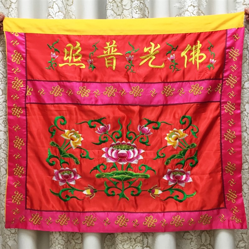速发器慧佛具桌修用品法福供桌佛龛布艺绣品禅裙幢幡1米直边桌围