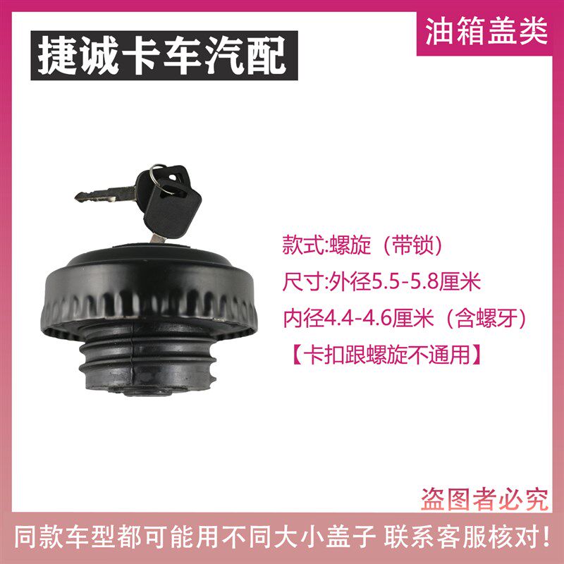 速发一汽解放货车配件解放霸铃哈尔滨小解放油箱盖子