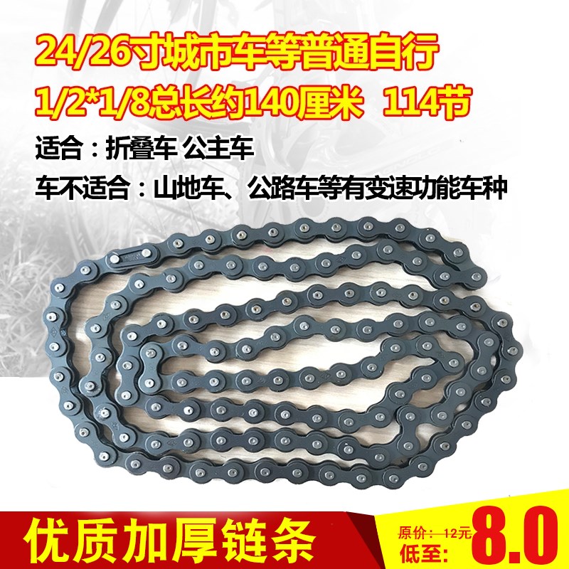 速发老链特链加厚牌条自行车链条自行车配件 通用制条长短自截