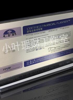 速发证摆台CF展桌展架水晶桌牌相金融理财师P台高清p框