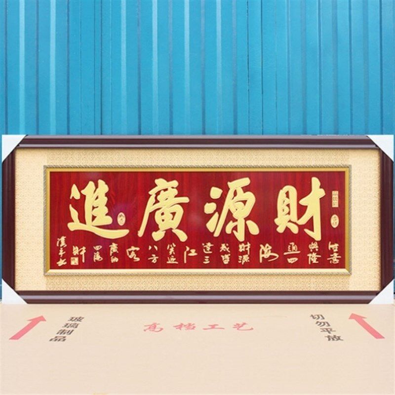 现货速发开业牌匾生意兴隆财源广进开张贺匾额实木雕刻匾饭店