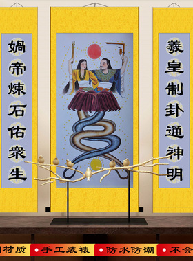 速发娲伏羲神像三联中国挂画 补天八卦字画人物堂画卷轴丝绸画包