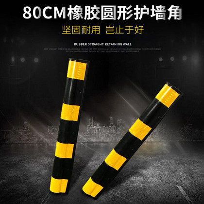 现货速发8M橡胶护角防撞条 停车场反光条 圆形墙角柱护墙角地下车
