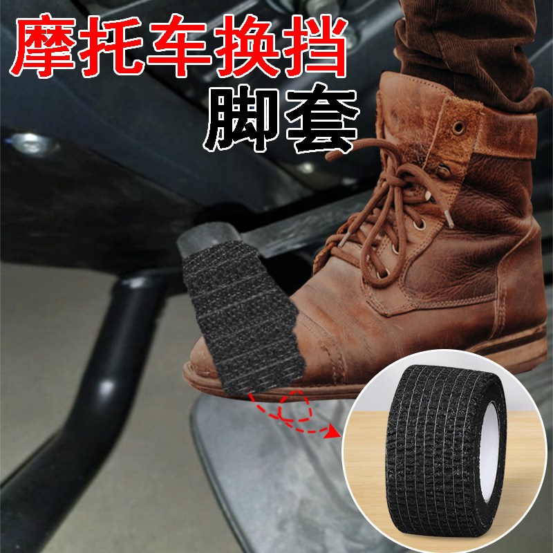 速发摩托车挂挡套挂档换档位用通胶套机车骑保装备改装配件行护套