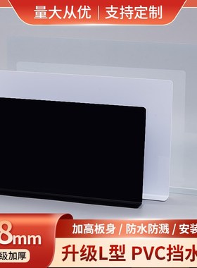 速发黑色2.8MM厚PV板防水挡沫防溅水洗碗池开放式厨房挡C防飞板防