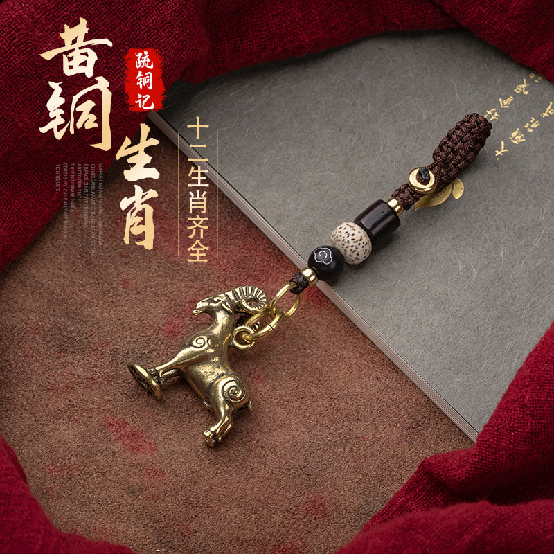 速发黄铜十二生肖扣鼠牛虎兔龙蛇马羊猴鸡狗猪挂件简约吊坠挂坠