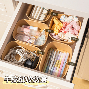 速发纸物屉收子盒家用分类整理神器桌面化妆品小盒纳杂物置抽筐篮