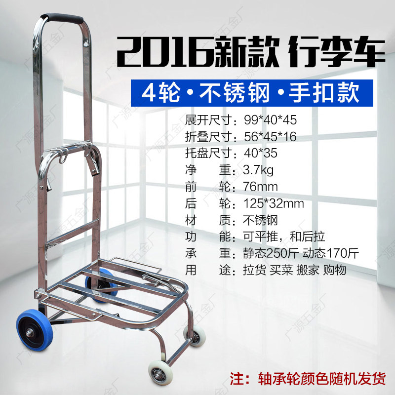 现货速发不锈钢购物车便携行李车折叠手拉车拉杆车拖车手推车买菜