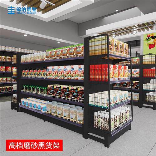 现货速发锦纳磨砂黑超市货架带护栏多功能钢架小卖部便利店展示架
