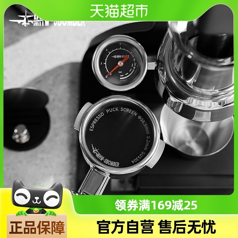 速发MHW-BOMBER轰炸烧过次分水网 意式咖啡机结片均匀萃取二滤片