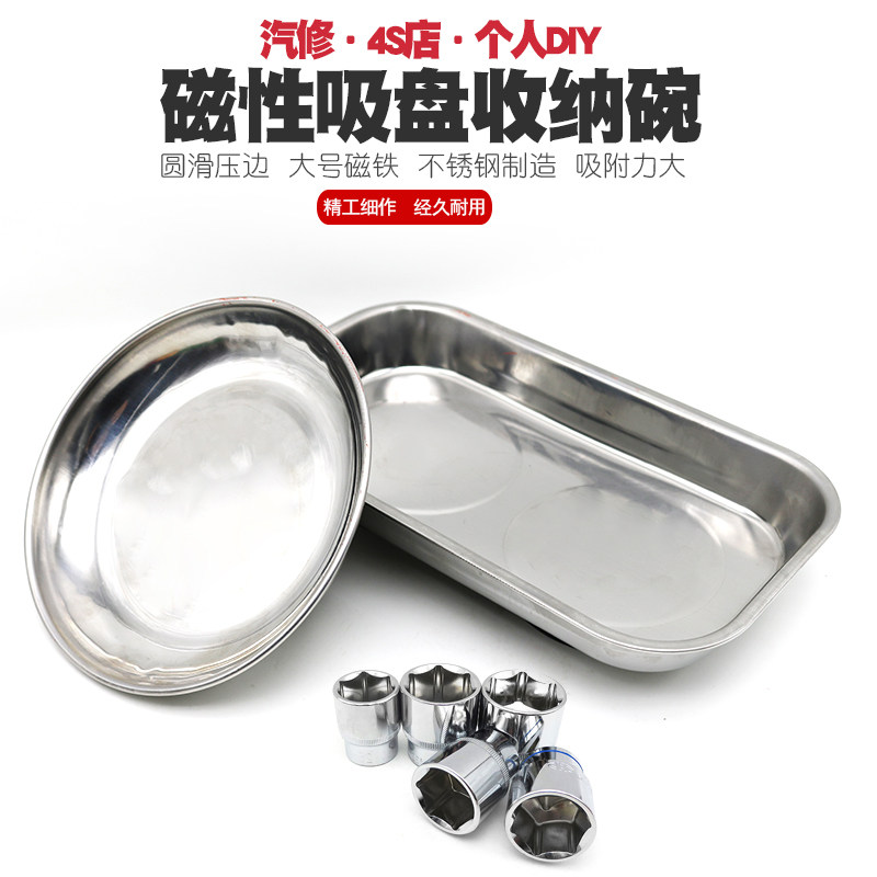 速发汽车维盒磁修磁力碗吸力碗小零件螺丝配件吸铁吸附盘收纳碗工