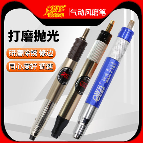 速发欧维尔OW0磨180三轴承风磨笔OWE-气动刻磨机OWE-S打磨直-机75