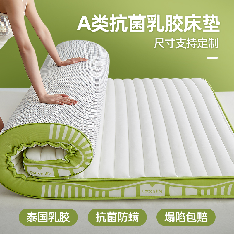 速发加厚乳胶床垫软垫用家1.58榻榻米学生宿舍床褥垫租用专房单人