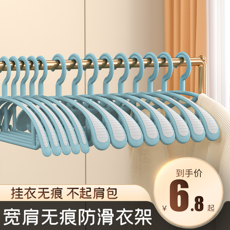 速发宽肩衣塑挂衣家用防滑防肩学不起包衣挂角生宿舍架料晾衣架子