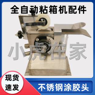 速发纸箱机械配件糊自动全盒机粘箱机不锈胶糊头胶盒钢桶胶箱涂胶