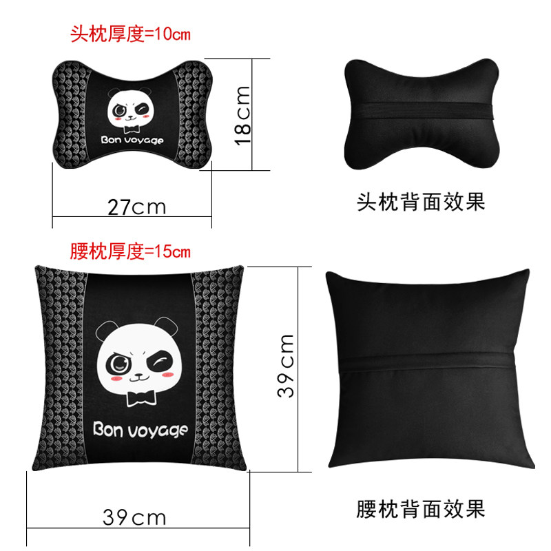 速发汽车头枕可爱护颈枕靠枕一对装办公椅枕头腰枕抱枕创意四件套