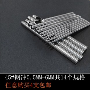 速发冲孔圆冲手工打孔带腰器洞形冲子凿孔打圆敲圆柱冲开圆孔