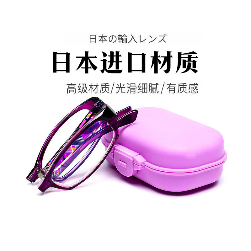 速发防蓝尚轻花镜折叠男老花便携时光超老迷你老光眼睛树脂舒适