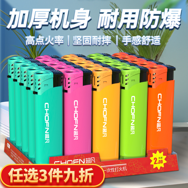 速发一凡防风50支超整盒字用印家广告一次性火机潮