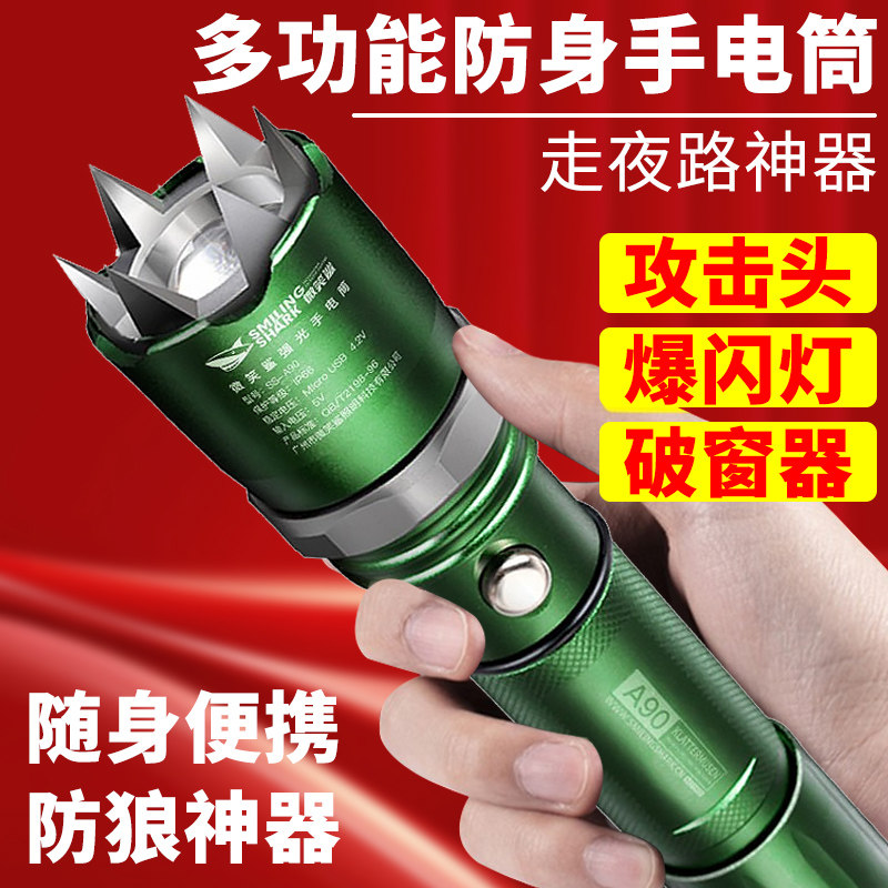 速发手电筒防身神器生自保随身合法便携夜路战术笔暗器