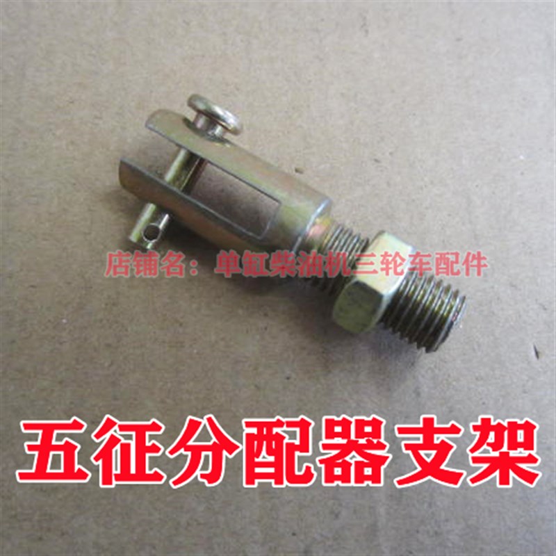 速发五翔农用三虎车升降泵支架奥征 小银轮 翔运虎液压分配器螺丝