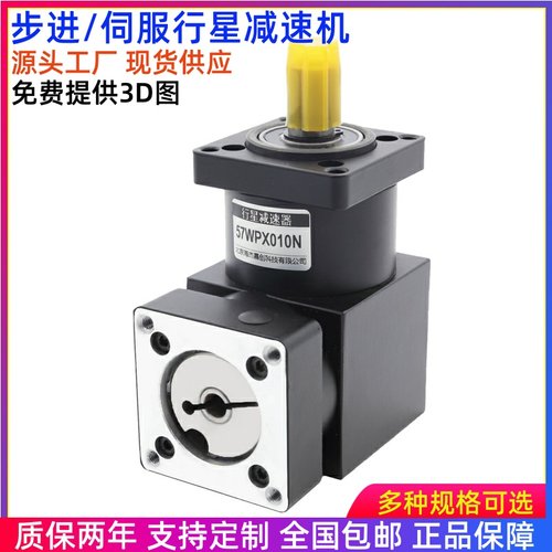 速发0度直1行星减速器17/60/80/86/1角0/50步进伺服马达齿轮变速