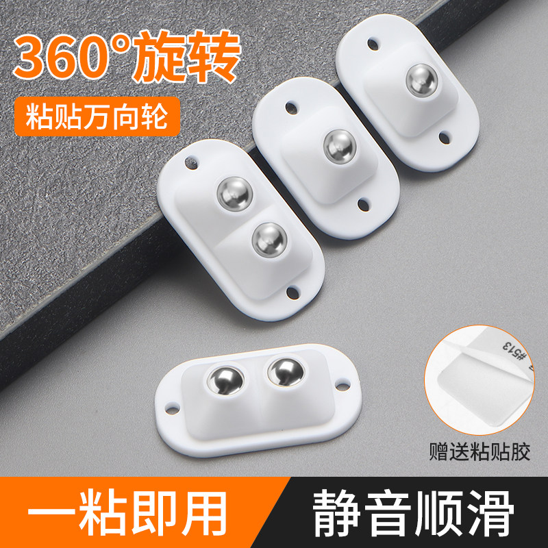 速发向轮轮子可粘贴滚珠式脚轮车轮底座滚轮手家滑静音轮推具小轮