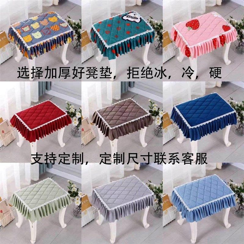 速发加厚梳妆子凳垫化妆凳子套钢琴凳子罩方形凳台套罩长方形学生