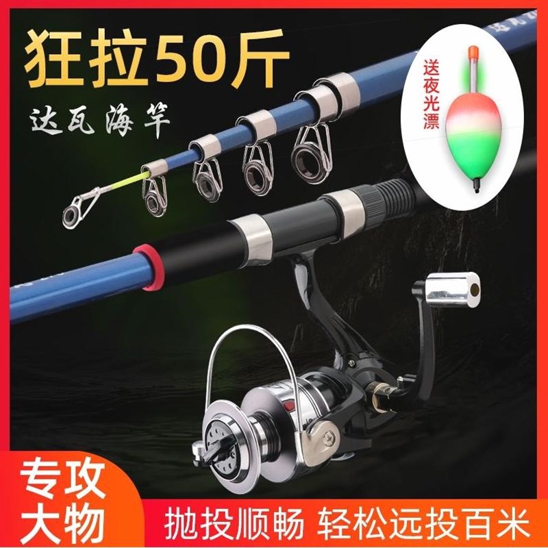速发海杆甩杆远投竿抛竿超硬碳素海钓竿渔具套装组合竿海全套