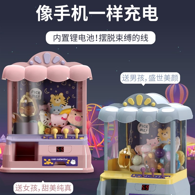 现货速发抓娃娃机大型家用儿童玩具夹娃娃小孩玩的仿商场扭扭蛋机