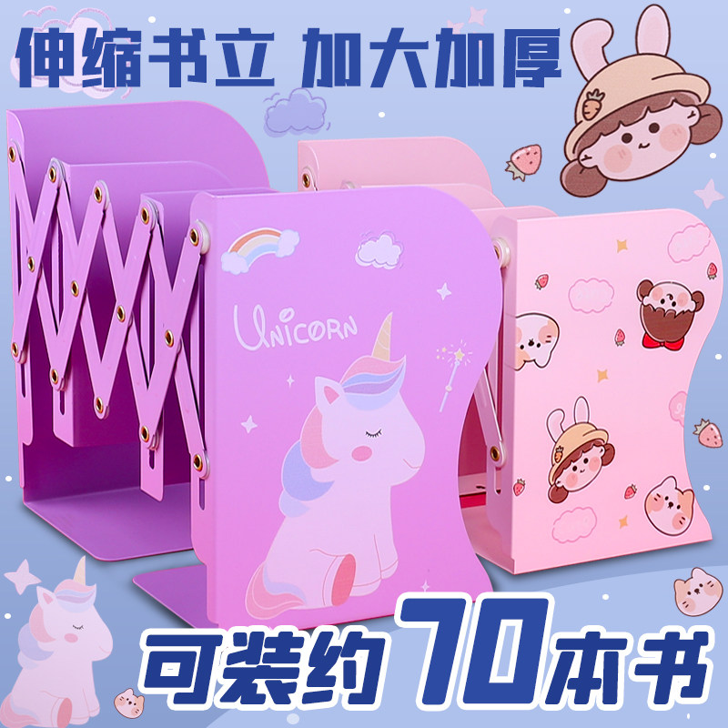 速发可伸缩书立架高中生书架书夹简易桌上折叠收纳拉伸书靠书挡板