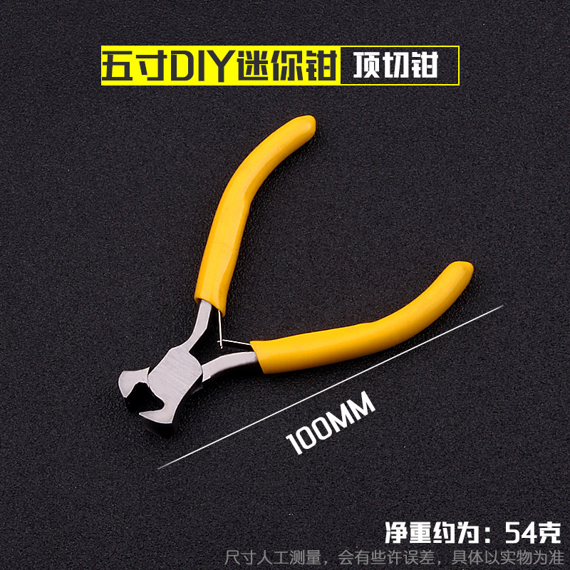 速发包邮多功能五金钳你工具迷斜嘴钳尖嘴顶针弯嘴钳子老虎钳切嘴