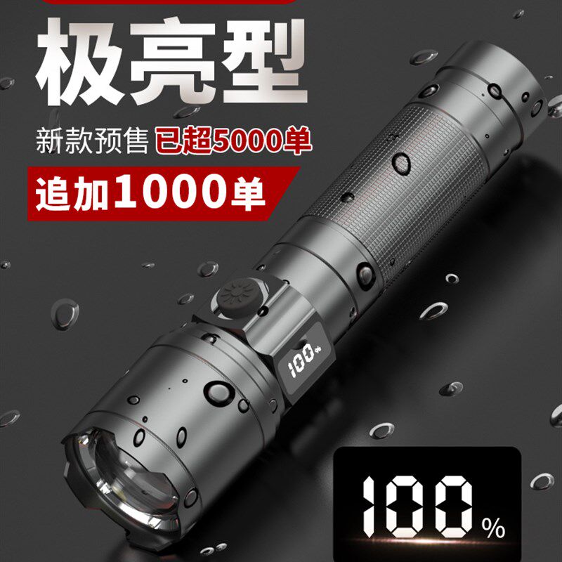 速发你电筒强光充电超亮家用户外小型便携手迷式变焦远射登山