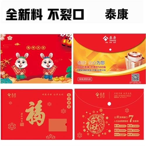 现货速发泰康保单袋泰康人寿保单袋子保单袋资料袋文件袋泰康保险
